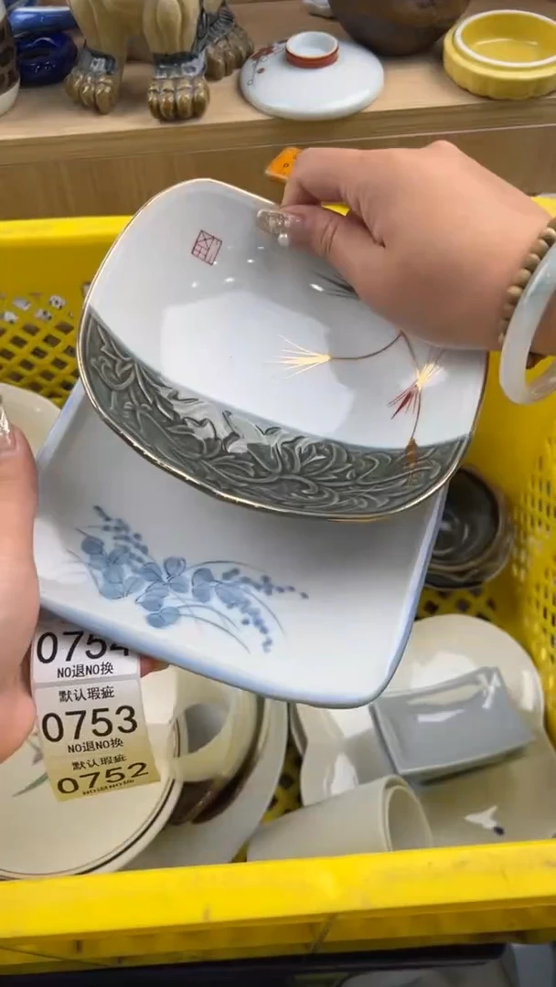 752默认微瑕，满20元包邮