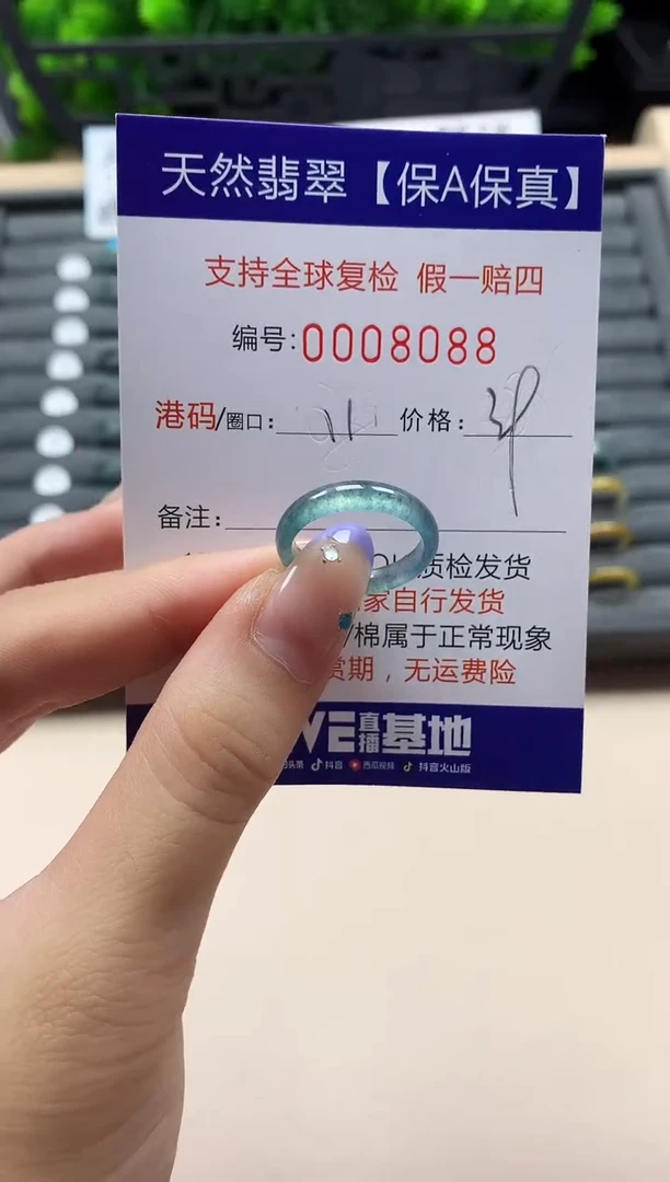 未镶嵌戒指翡翠天然  8088