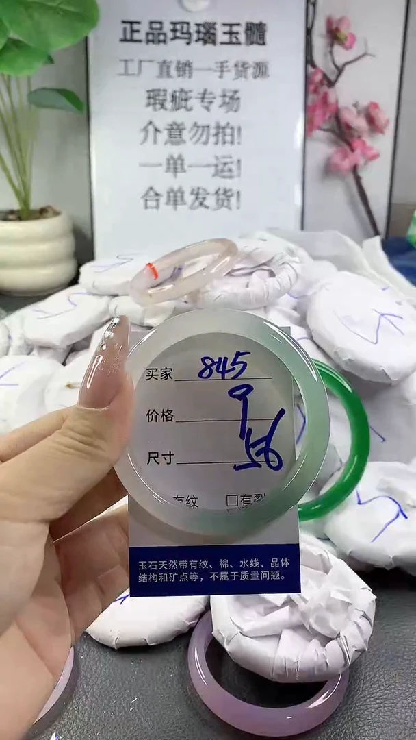 玛瑙/玉髓手镯未镶嵌845