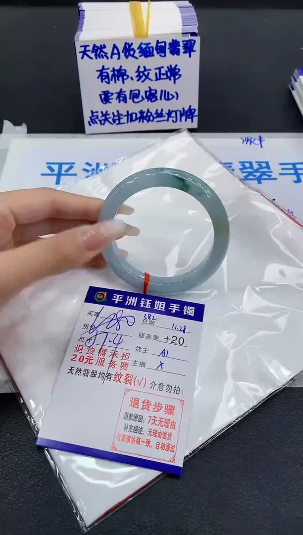 未镶嵌手镯翡翠1