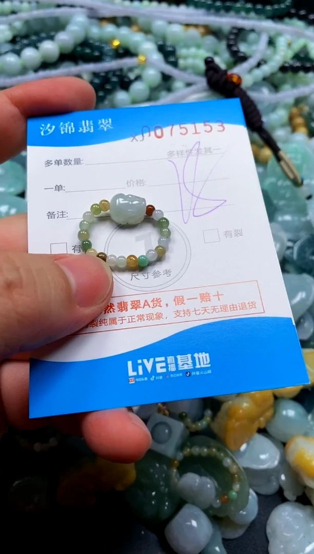颈饰未镶嵌翡翠闪购商品0075153