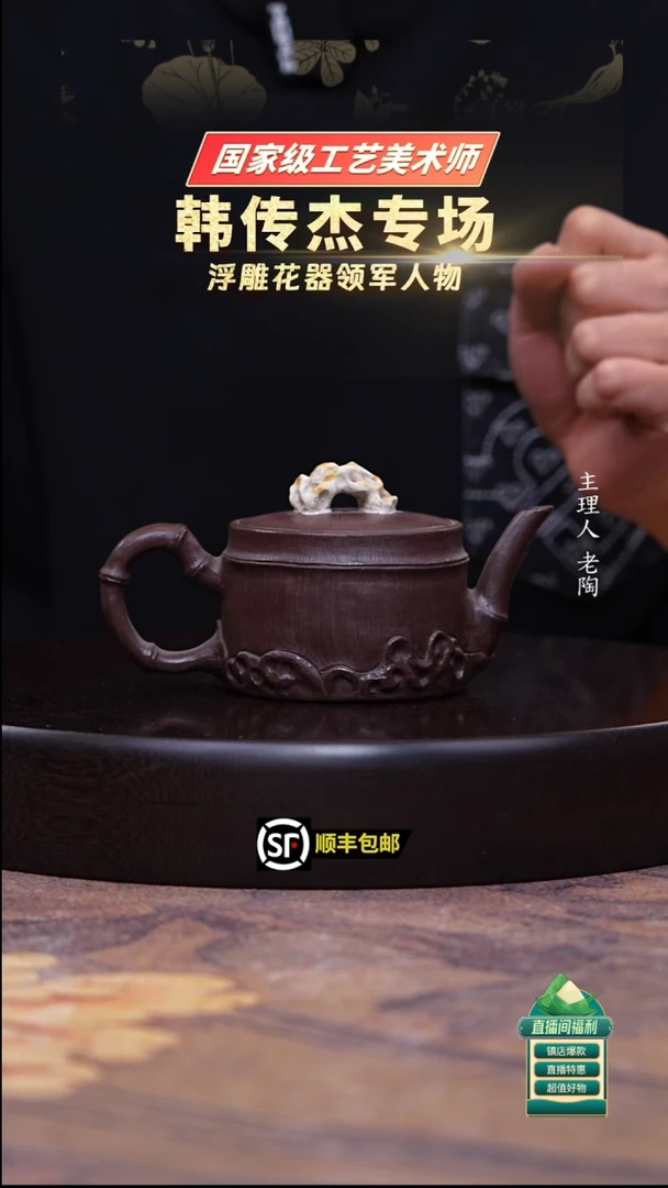 茶壶紫砂深井紫泥竹石汉瓦250cc