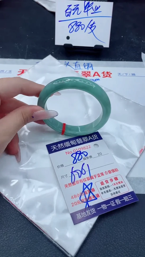 翡翠手镯未镶嵌88888888