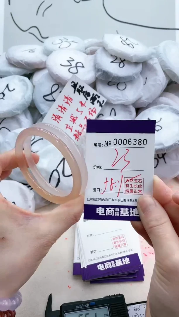 【闪购商品】玛瑙/玉髓手镯未镶嵌6380