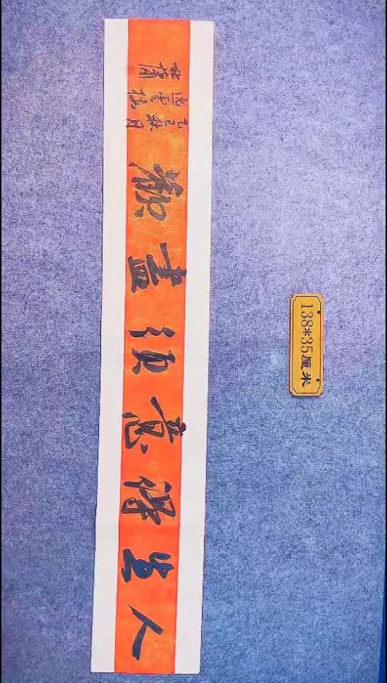 书法091中书协 杜潇书法放漏