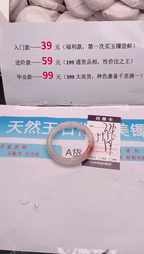 未镶嵌手镯石英质玉276