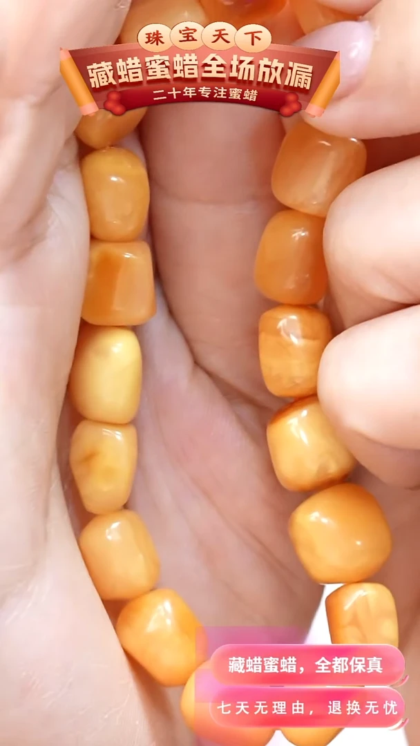 未镶嵌颈饰蜜蜡cc19天然蜜蜡珠宝奇石全部保真