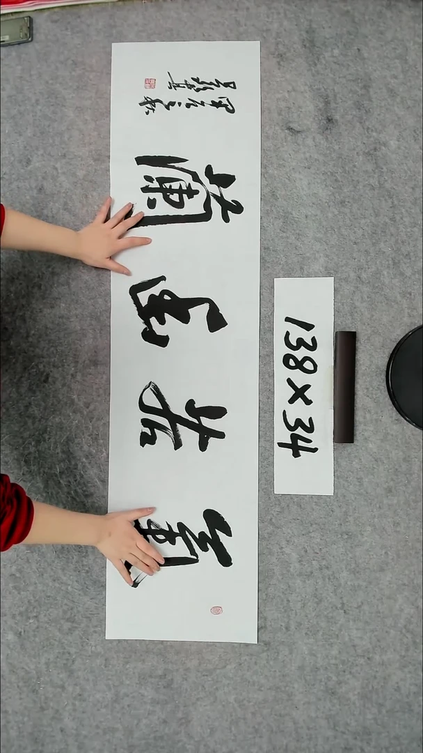 书法吕老师书法作品
