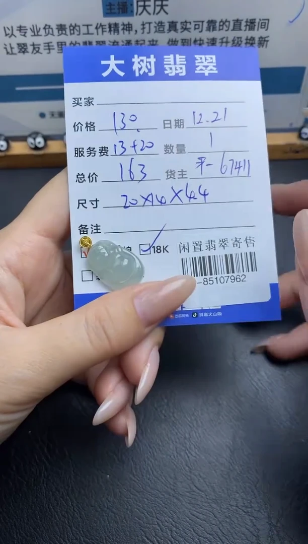 颈饰18K金镶嵌翡翠多人-85107962