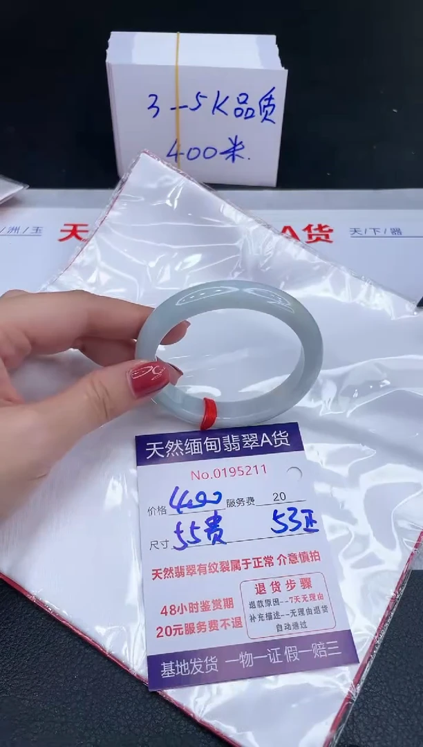 未镶嵌手镯翡翠400.00