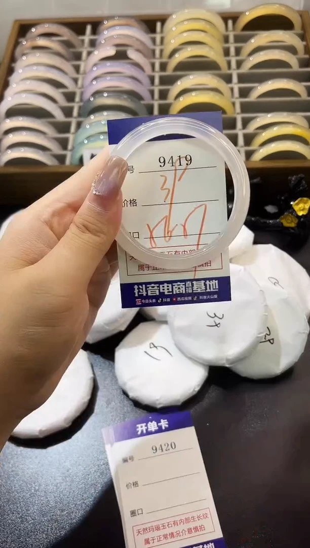 手镯玛瑙/玉髓未镶嵌9419
