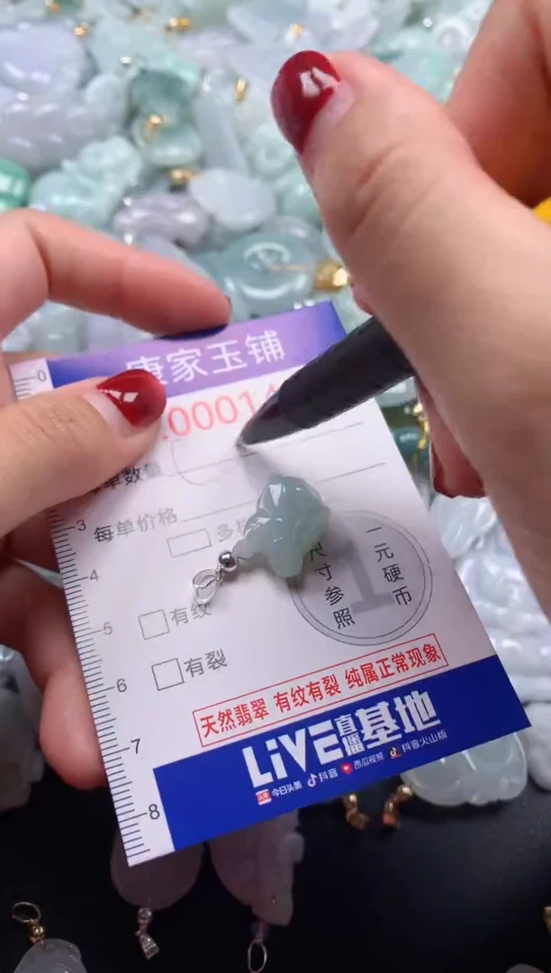 颈饰未镶嵌翡翠1469