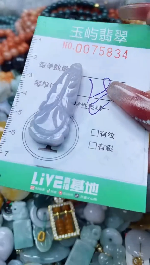 【闪购商品】翡翠颈饰未镶嵌闪购0075834多样性发其一