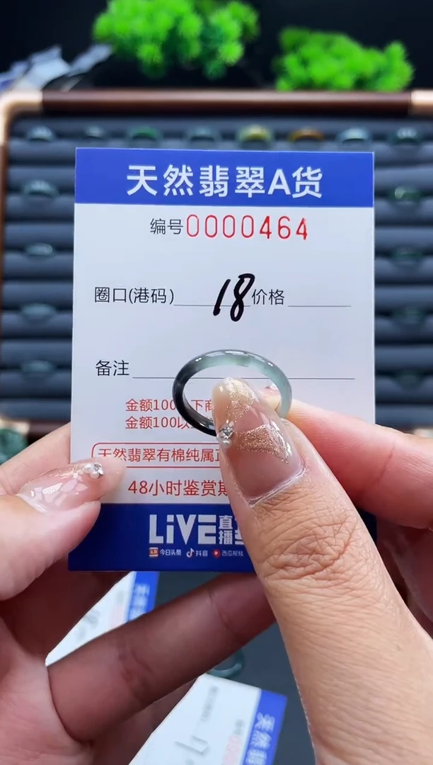 未镶嵌戒指翡翠戒圈