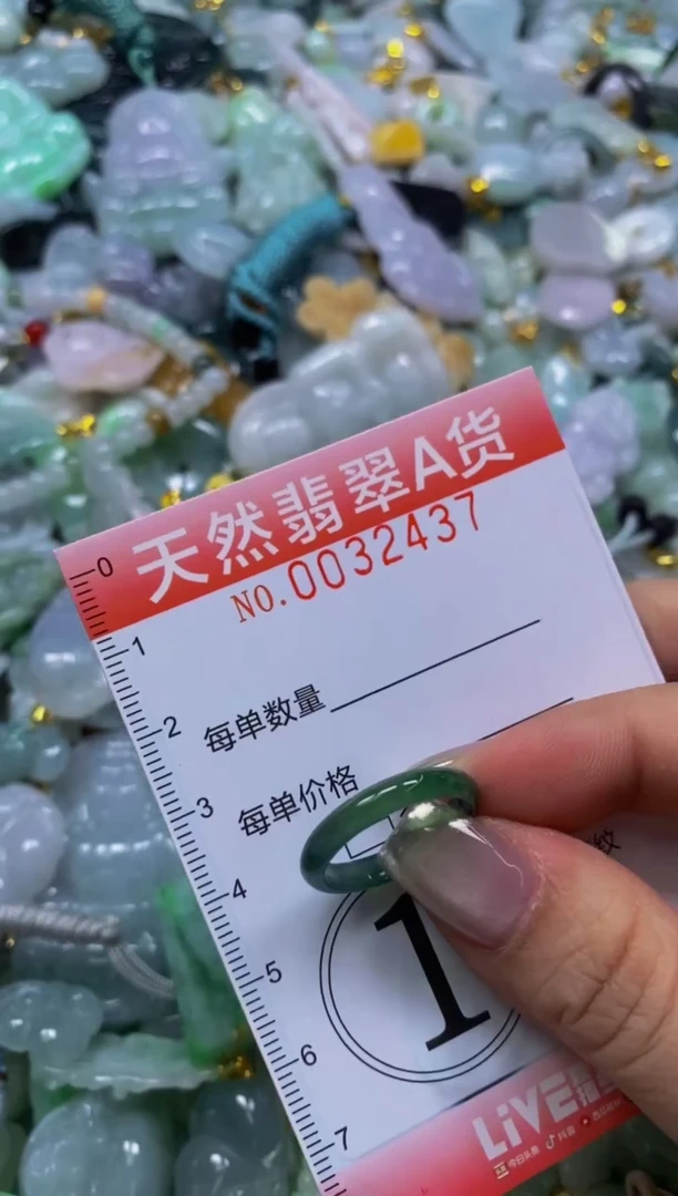 翡翠未镶嵌颈饰闪购0032437