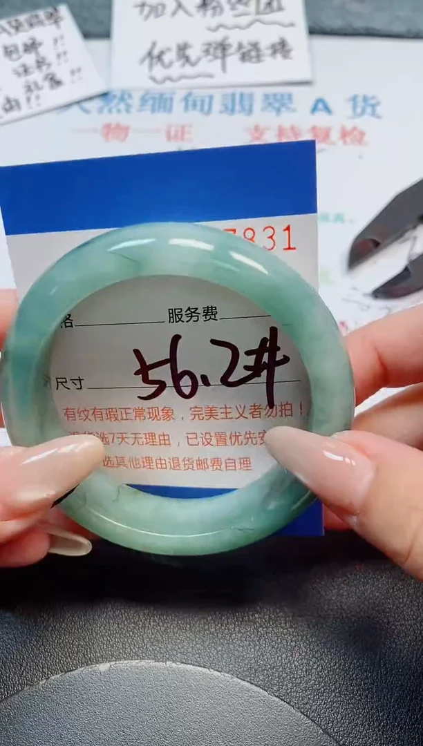 未镶嵌手镯翡翠天然缅甸翡翠167831