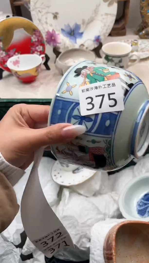 荆*鸟A          375