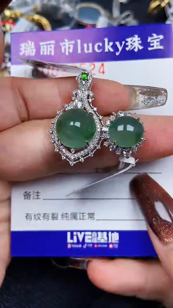 颈饰银S925镶嵌翡翠8524