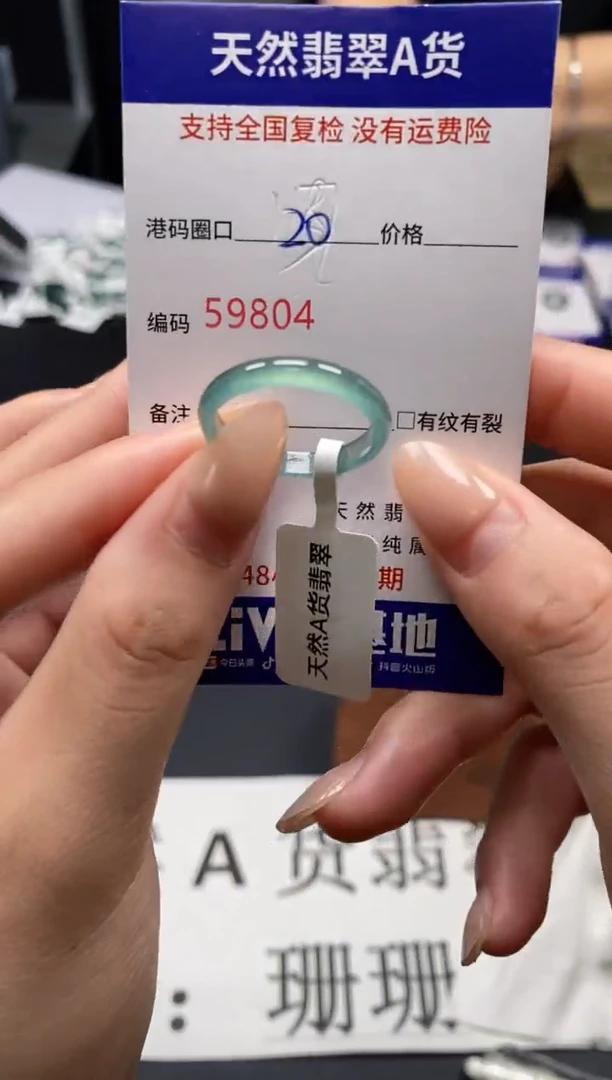 未镶嵌戒指翡翠天然A货翡翠9804