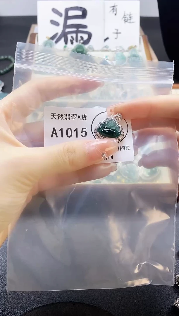 翡翠未镶嵌吊坠(赠链)天然翡翠A货