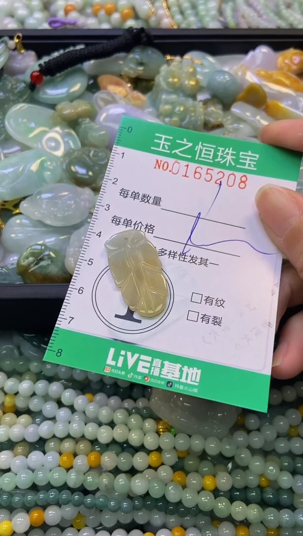 颈饰未镶嵌翡翠闪购0165208
