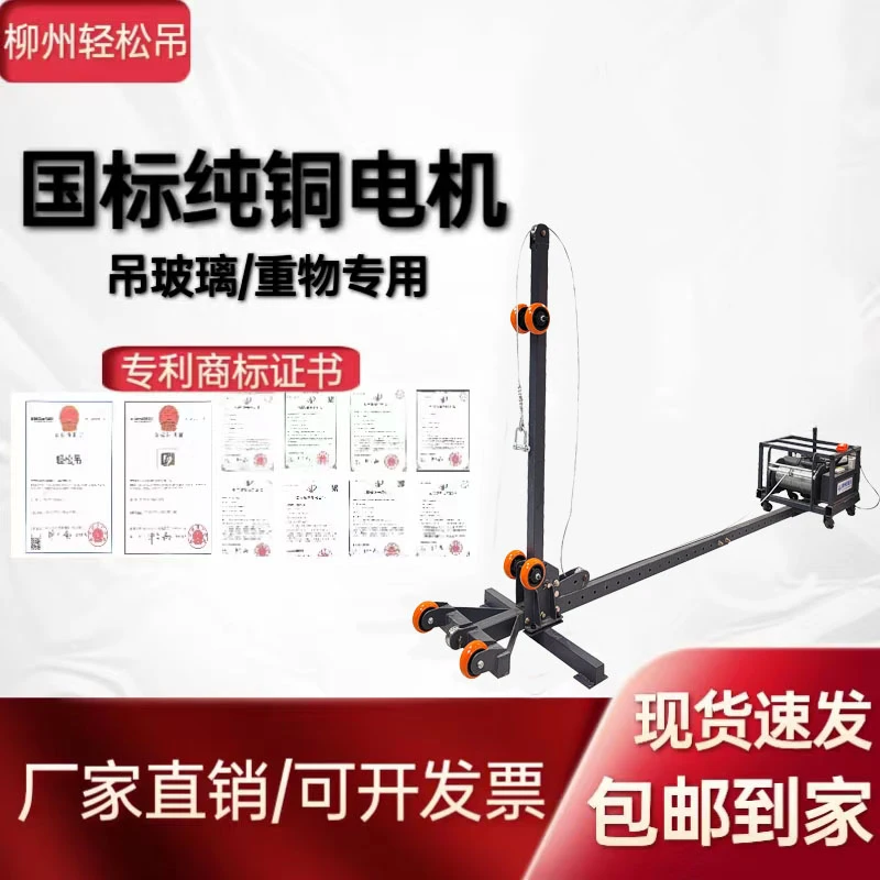 高空吊装必备轻松吊机 可起重1500斤货物 搭配双遥控器豪华款拉伸