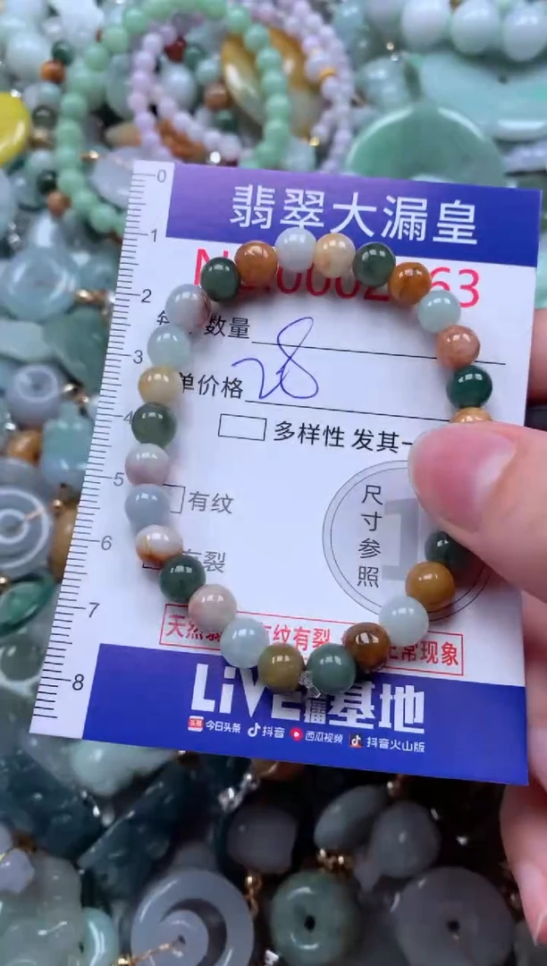 翡翠未镶嵌吊坠(不含链)2563