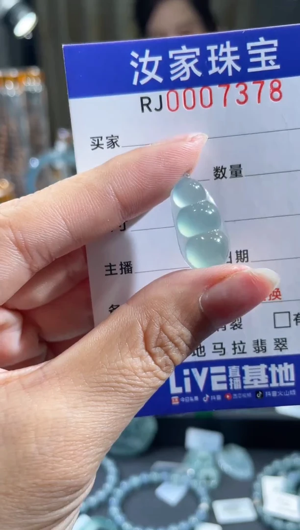 未镶嵌挂件翡翠7378