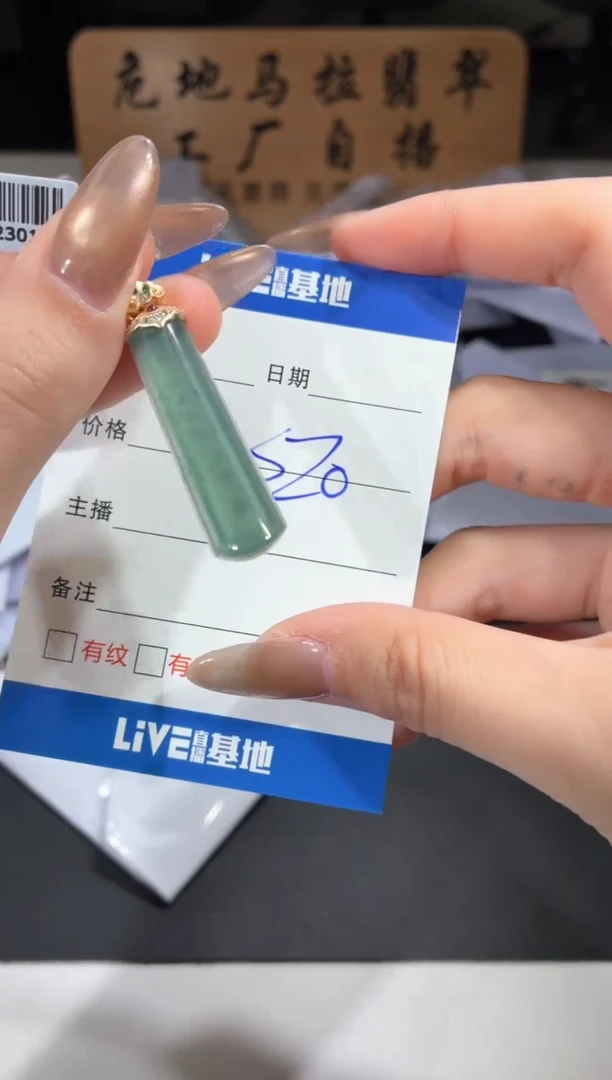 吊坠(不含链)未镶嵌翡翠无事牌
