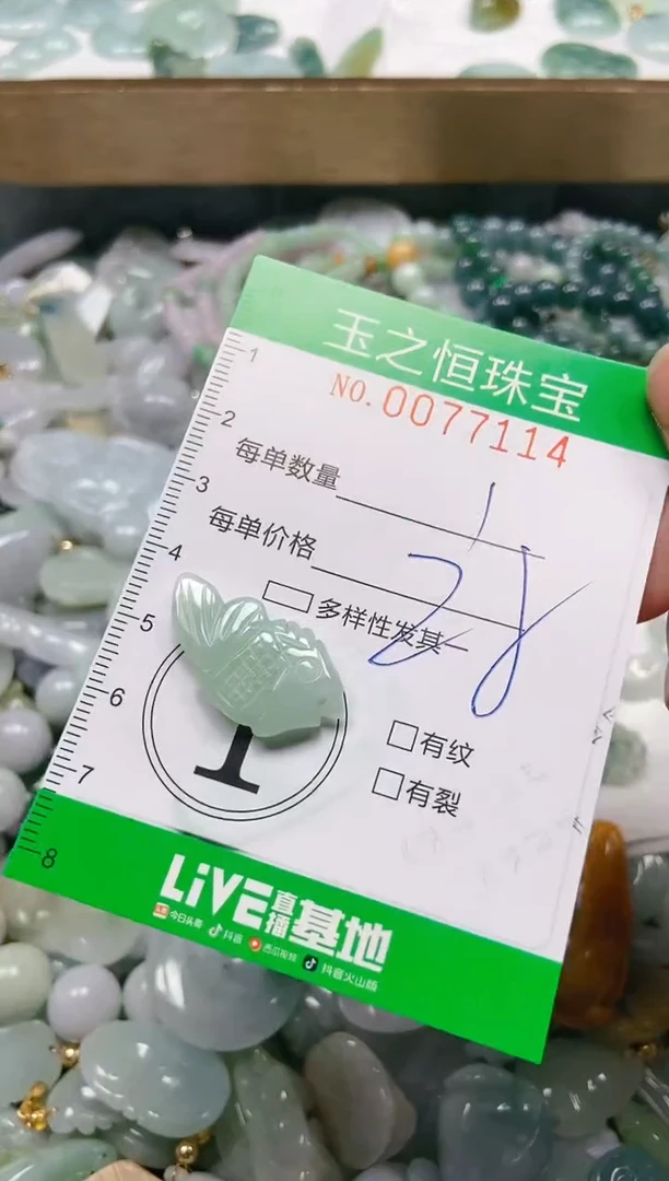 翡翠未镶嵌颈饰闪购0077114