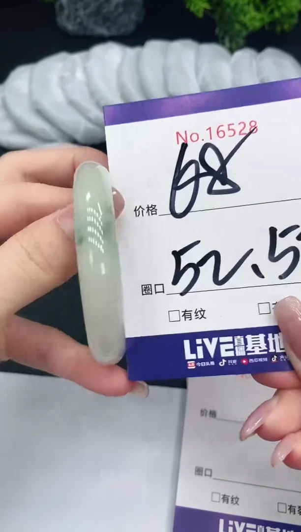 未镶嵌手镯翡翠16528