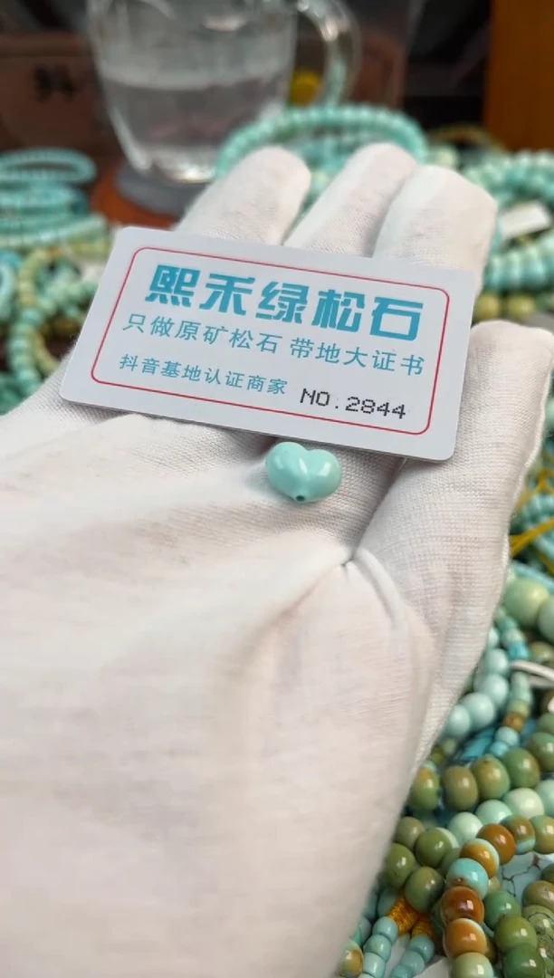 未镶嵌绿松石松石2844