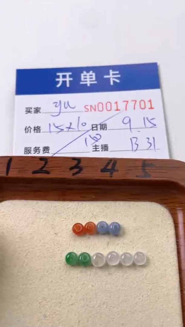 颈饰未镶嵌翡翠y***.00017701