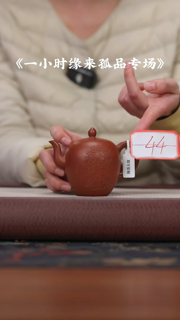 【闪购商品】紫砂茶壶美人肩刻绘{44}