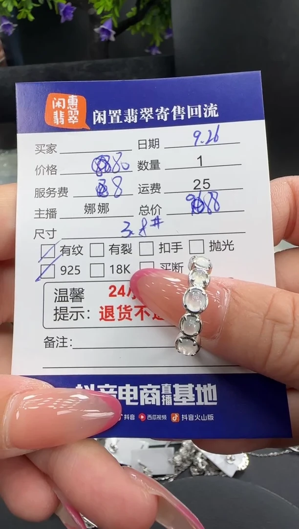 银S925镶嵌戒指翡翠翡翠戒指