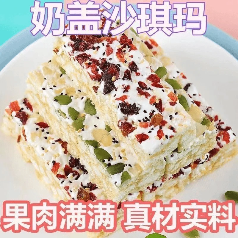 【买20包送20包】一箱整40根水果奶盖沙琪玛休闲零食代餐TY