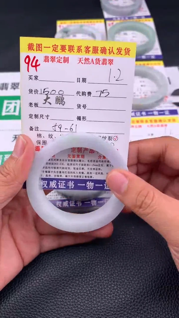 未镶嵌手镯定制翡翠94#手镯定制链接