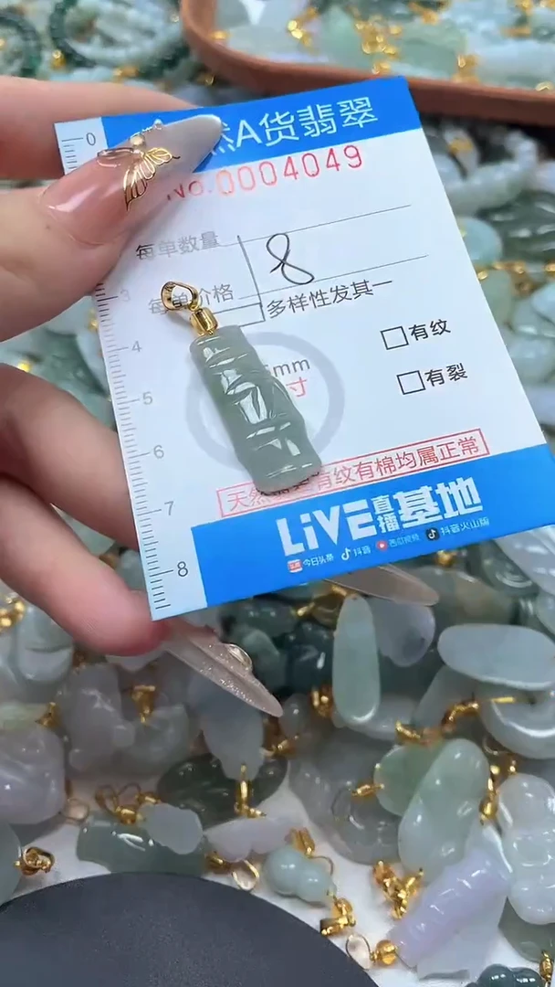 颈饰未镶嵌翡翠净货挂件-4049