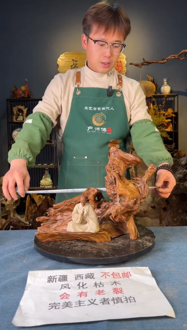 【闪购商品】木卢师傅根艺作品(不包含人物摆件）