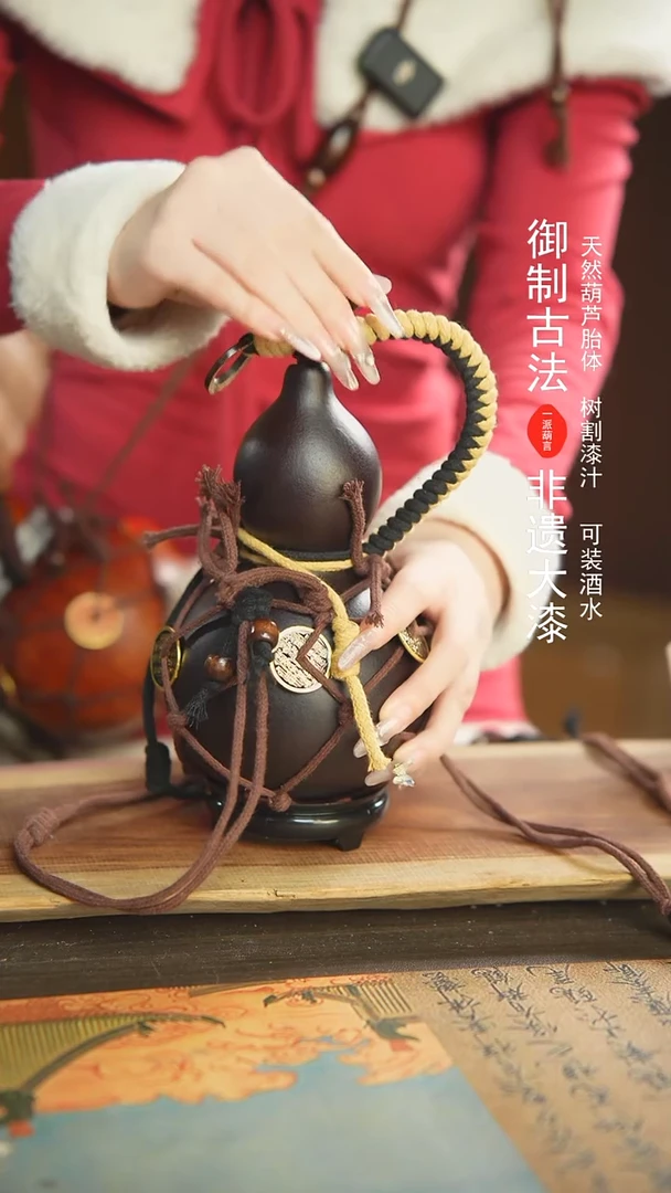 【闪购商品】11号新年福利非遗漆器酒葫芦