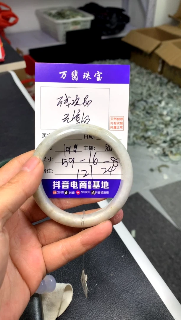 【闪购商品】翡翠手镯未镶嵌潘24