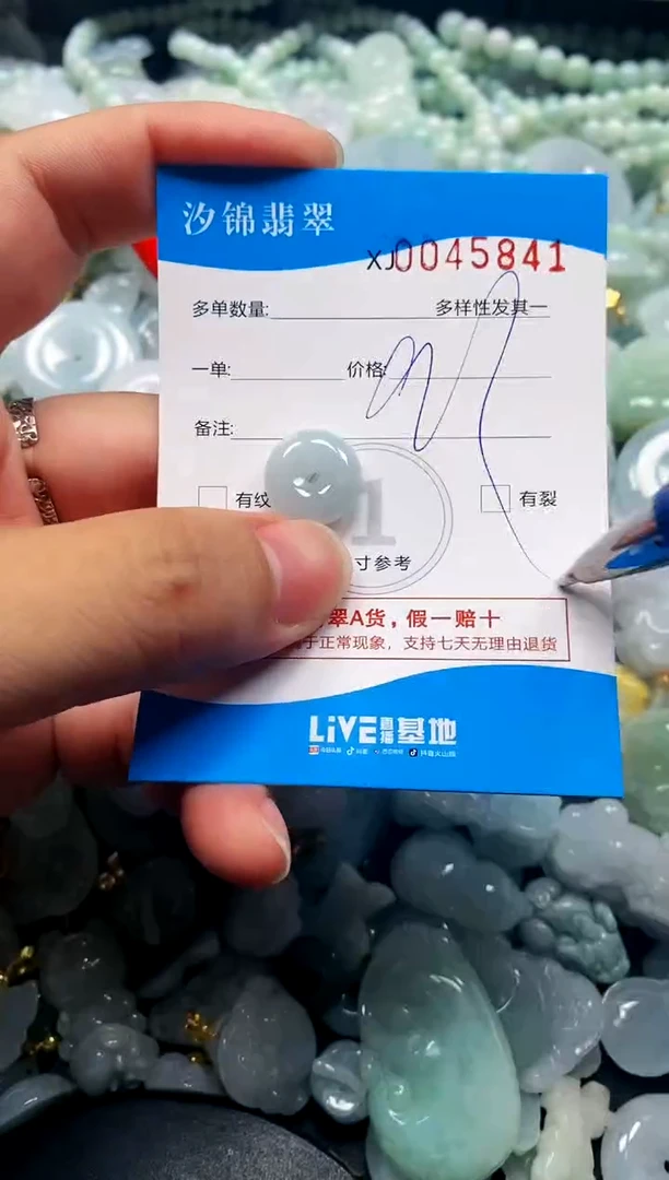 颈饰未镶嵌翡翠闪购商品0045841
