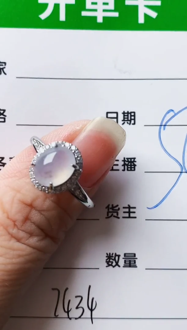 银S925镶嵌戒指翡翠7434