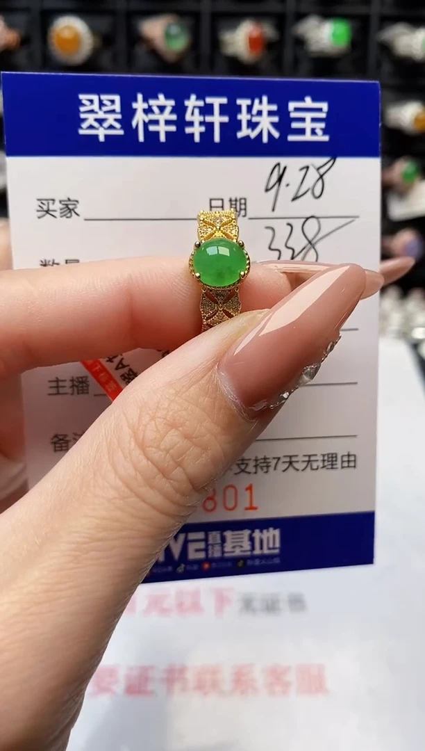 银S925镶嵌戒指翡翠9801
