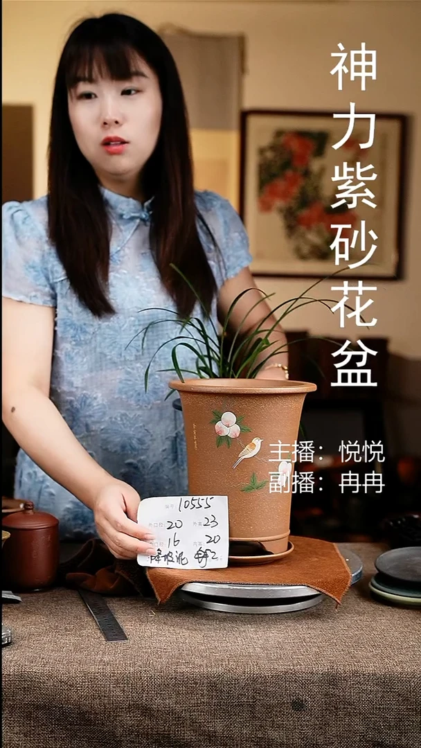 紫砂花盆花卉工艺10555+z