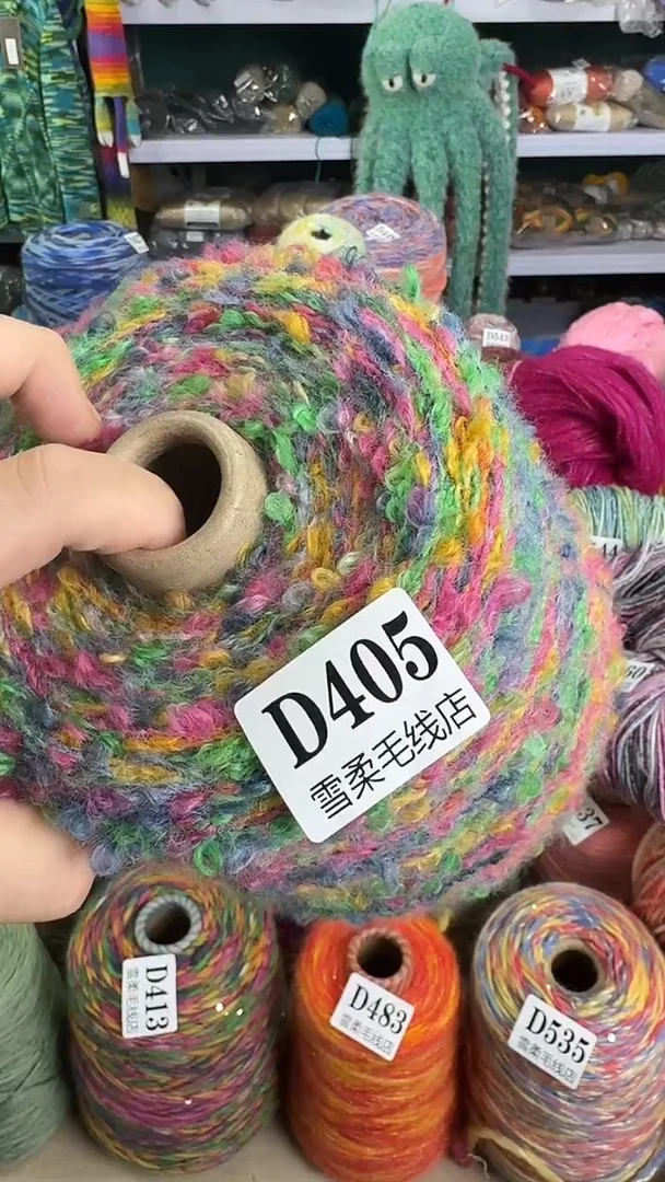 羊毛混纺梯田1.5斤D405