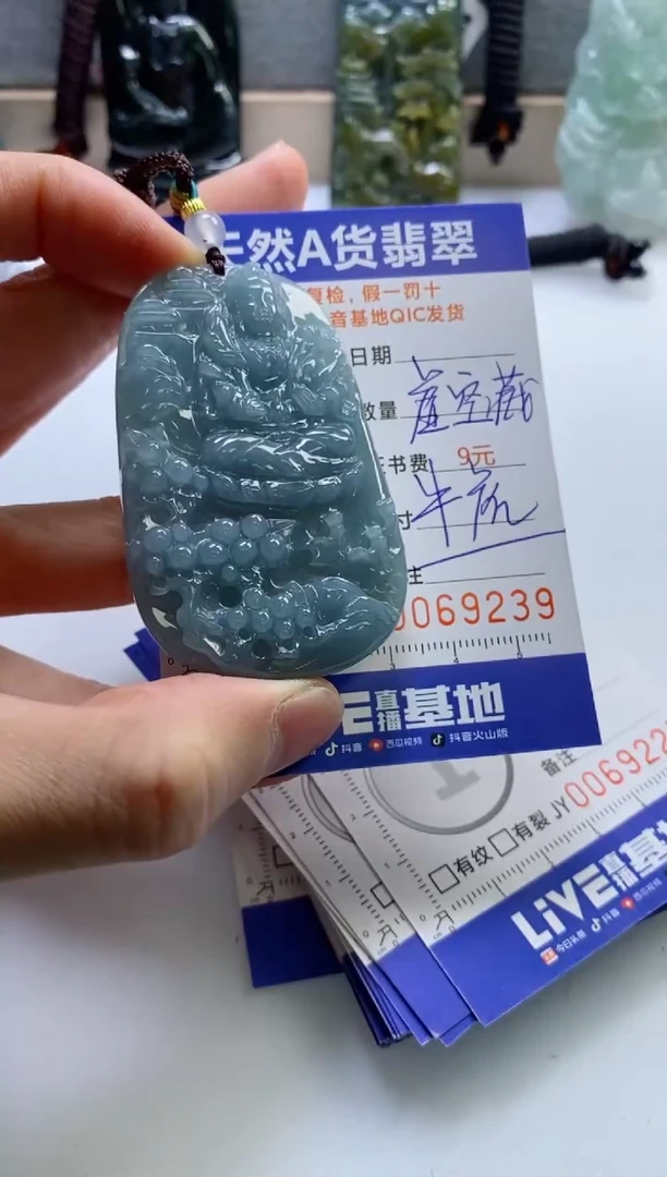 【闪购商品】翡翠挂件未镶嵌