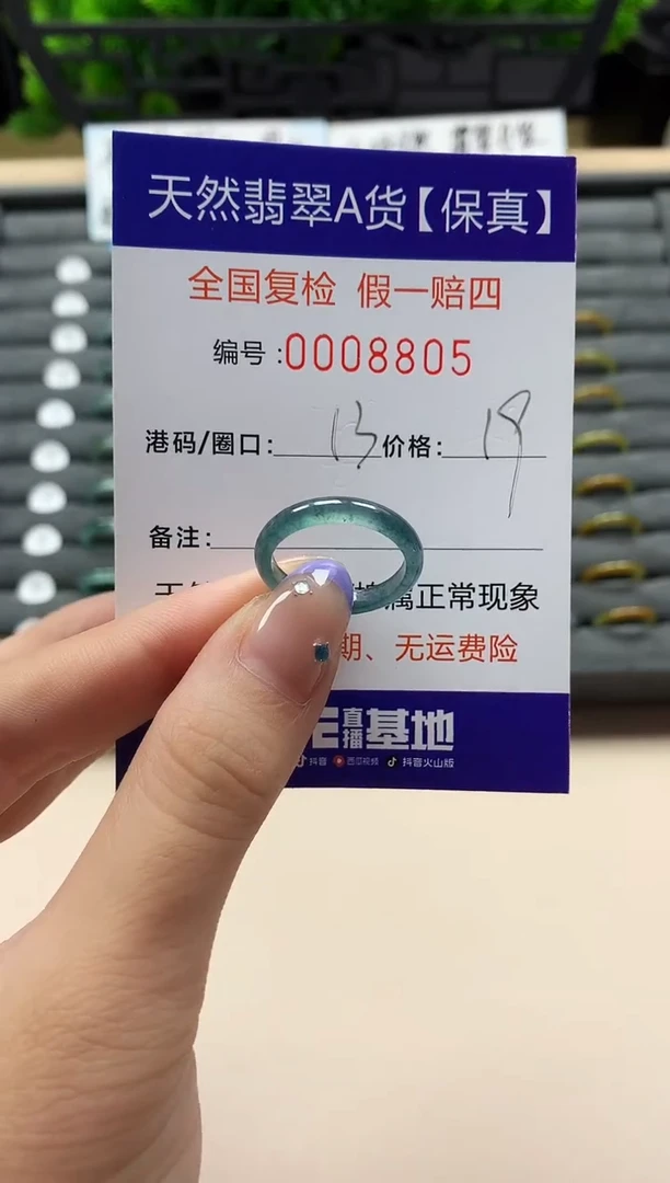 未镶嵌戒指翡翠天然  8805