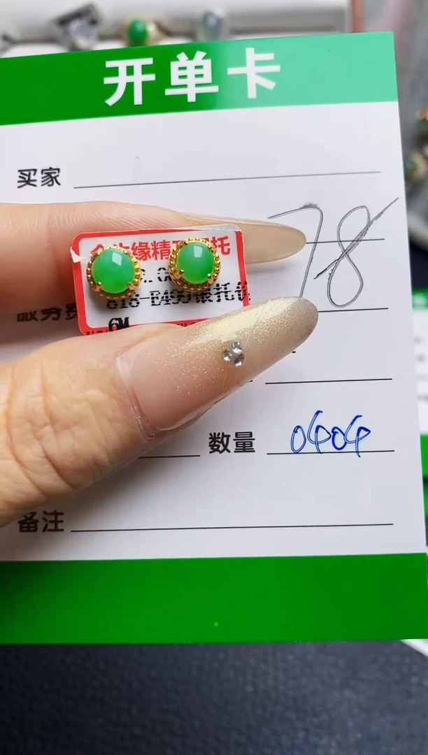 银S925镶嵌戒指翡翠0404