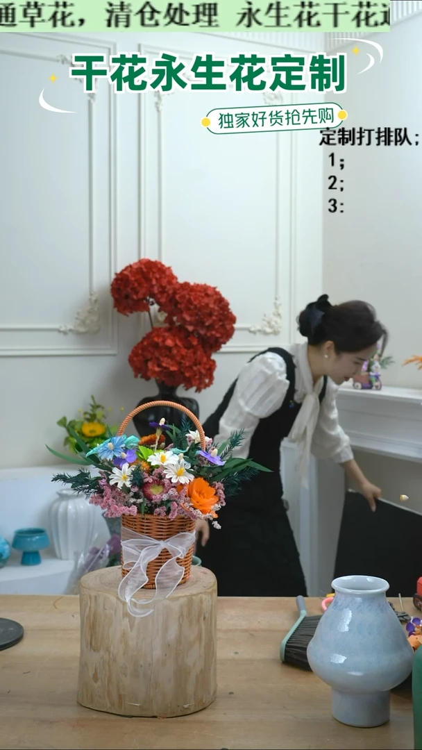 福利永生干花3号（花篮）